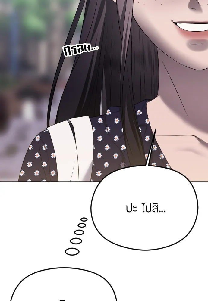 วิธีหนีตายจากนิยายโรคจิต ตอนที่ 40 รูปที่ 43