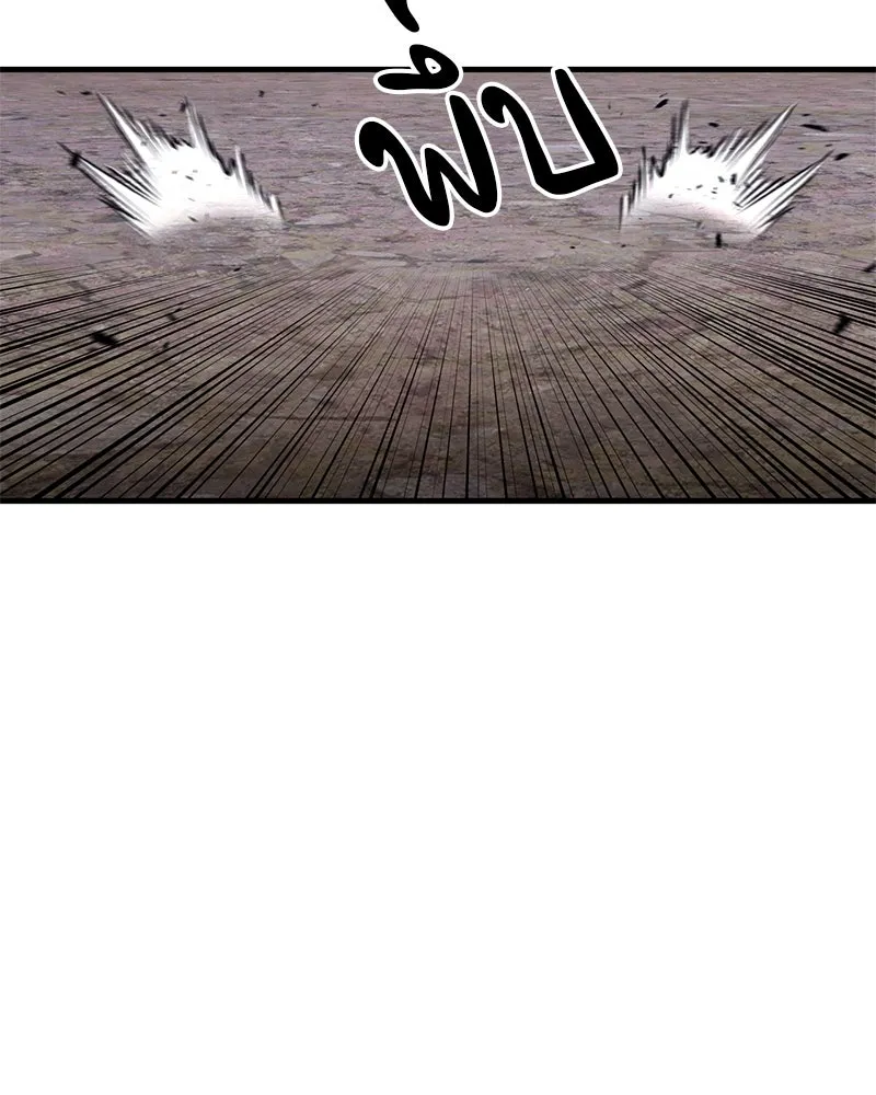 สุดยอดเทรนเนอร์แห่งยุทธภพ ตอนที่ 49 แม้จะบิดเบี้ยว รูปที่ 100