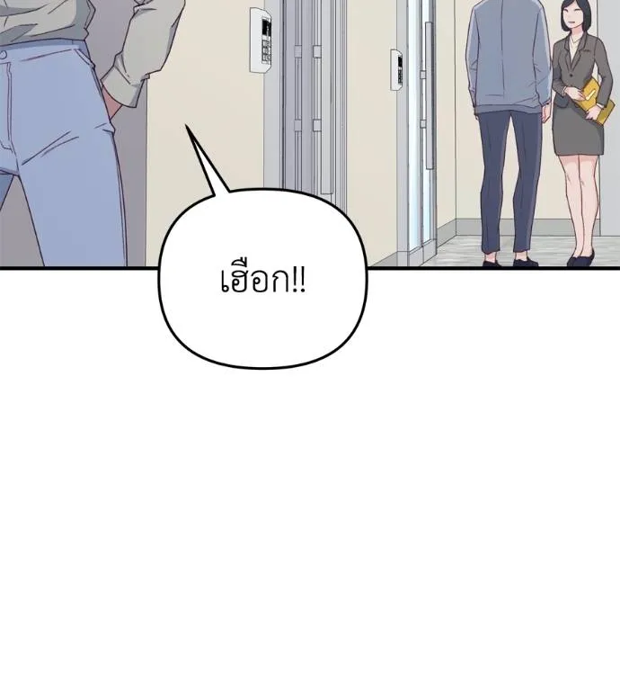 Spy House ตอนที่ 38 รูปที่ 32