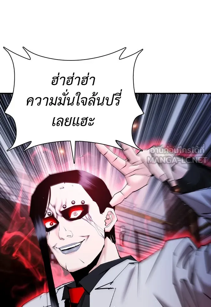 สุภาพบุรุษสูทดำ ตอนที่ 17 รูปที่ 132