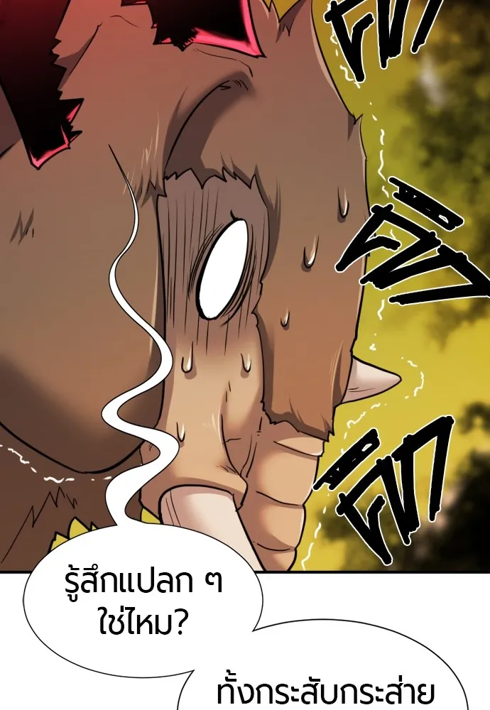 ยอดสถาปนิกผู้พิทักษ์อาณาจักร ตอนที่ 77 รูปที่ 73