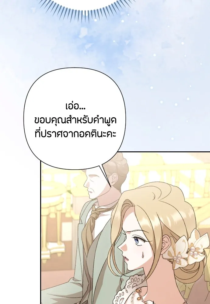 แด่ใจที่ไร้รัก ตอนที่ 65 รูปที่ 56