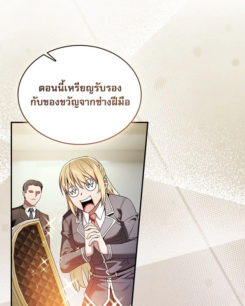 นักดาบอัจฉริยะจากอะคาเดมี ตอนที่ 35 รูปที่ 47