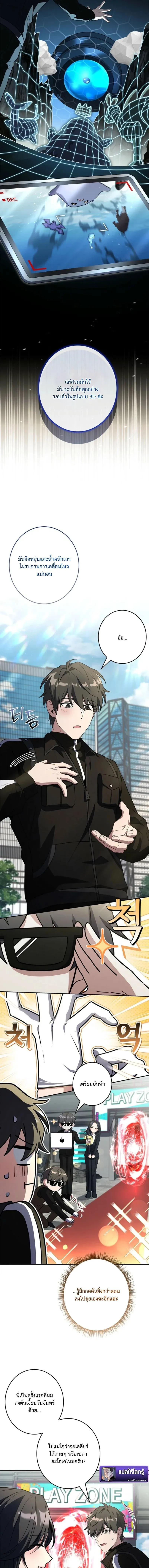 Only I Have an EX-Grade Summon ฉ_นค_อผ_อ_ญเช_ญระด_บแรงก_ EX ตอนที่ ตอนที่ 16 รูปที่ 13