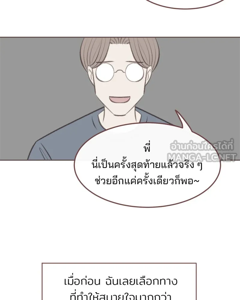 เพียงลมหนาว ตอนที่ 4 รูปที่ 81
