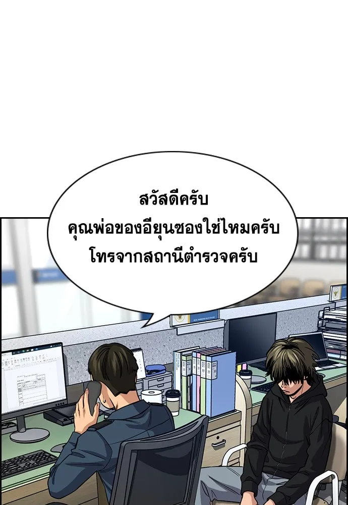 การศึกษาที่แท้จริง ตอนที่ 249 รูปที่ 17