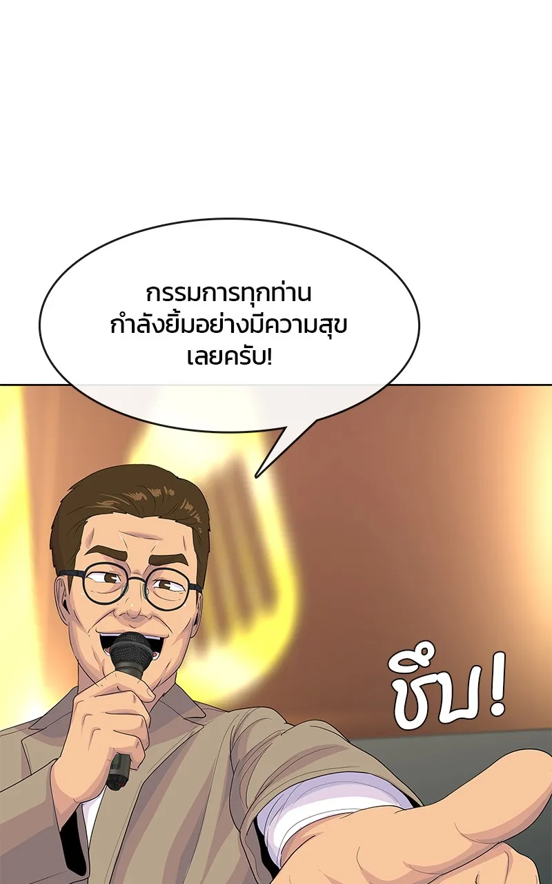 บันทึกครัวค่ายทหาร ตอนที่ 219 รูปที่ 53