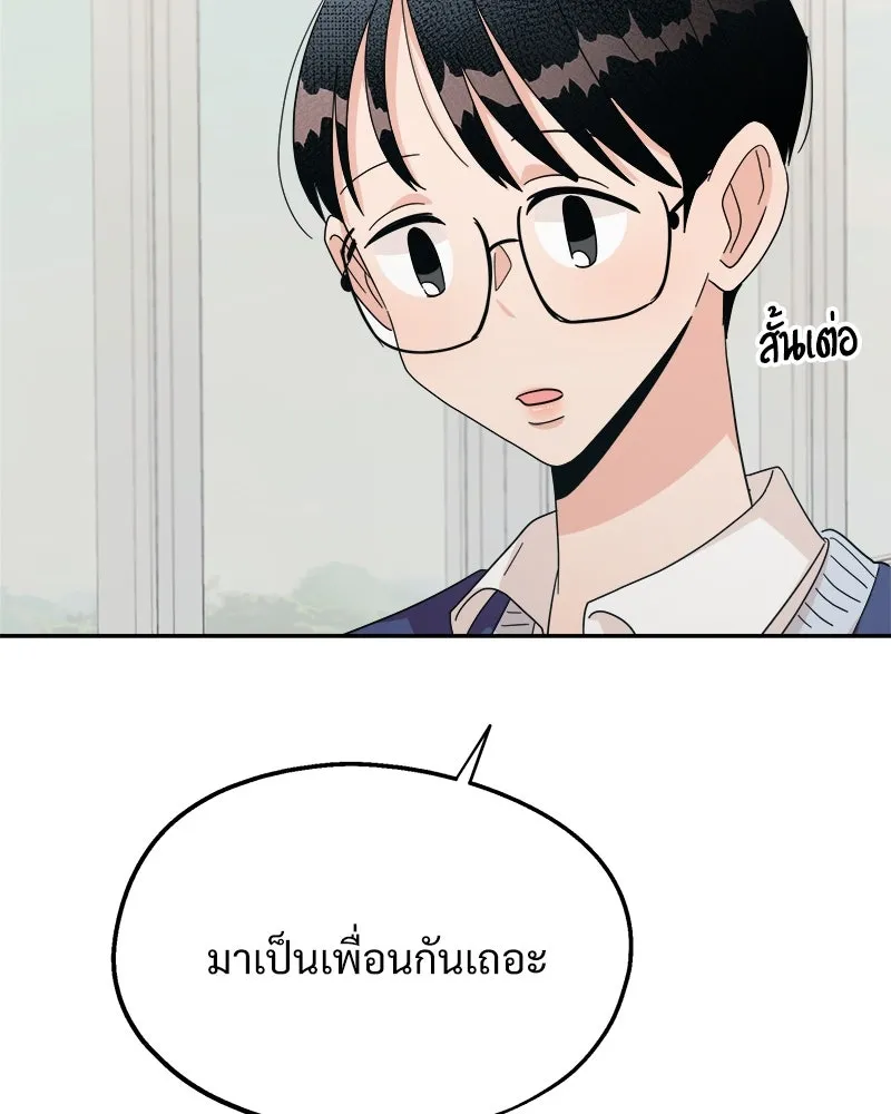 Pyramid Game เกมพีระมิด ตอนที่ 24 รูปที่ 68