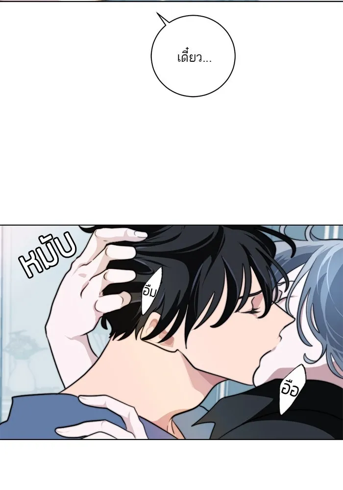 เปย์นี้เพื่อนาย My Sugar Baby ตอนที่ 4 ยังไม่พ้นช่วงคูลดาวน์ รูปที่ 10