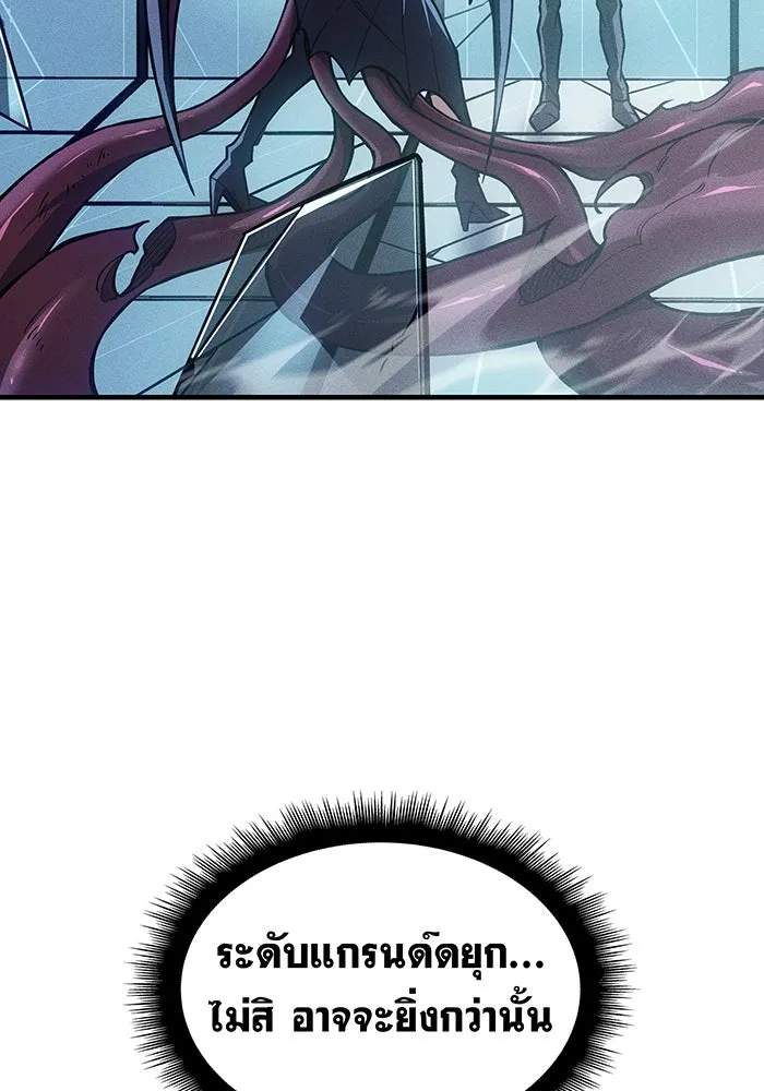 เกิดใหม่พร้อมพลังแห่งราชัน ตอนที่ 111 รูปที่ 76