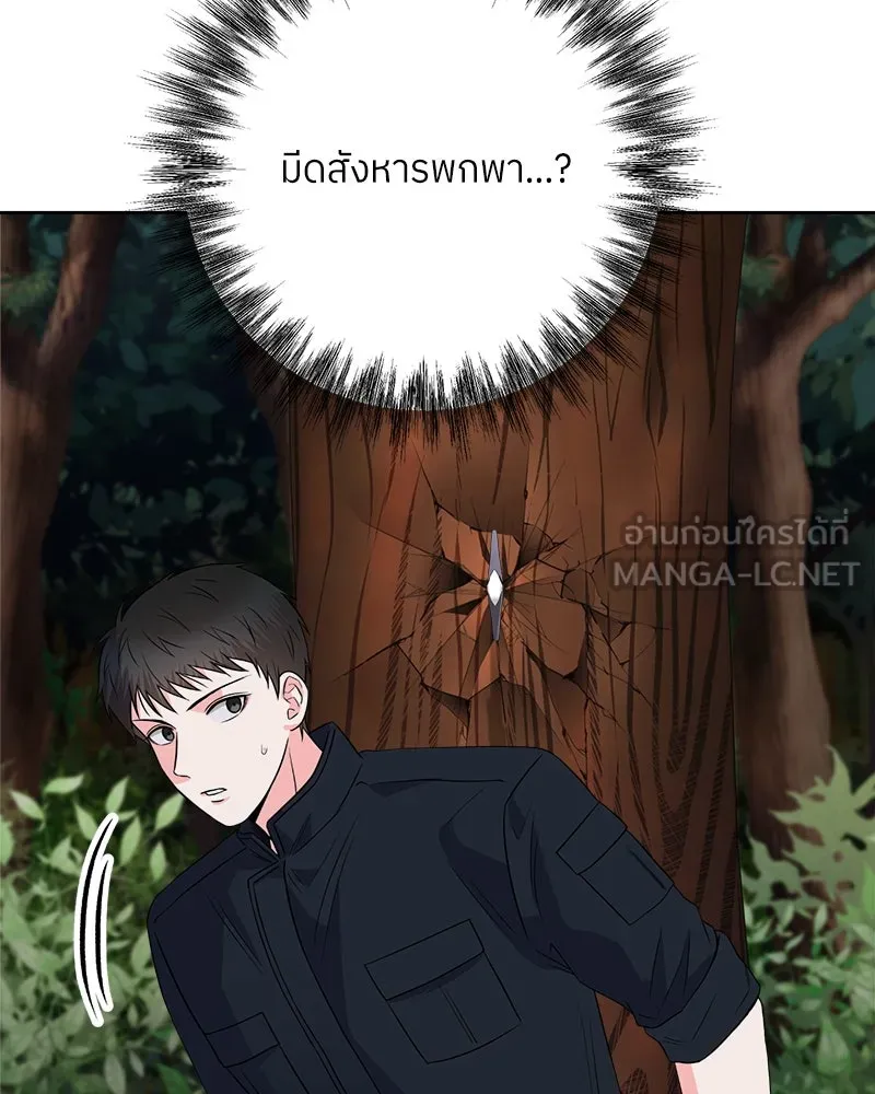 แด่ความเกลียดชัง ตอนที่ 21 รูปที่ 81