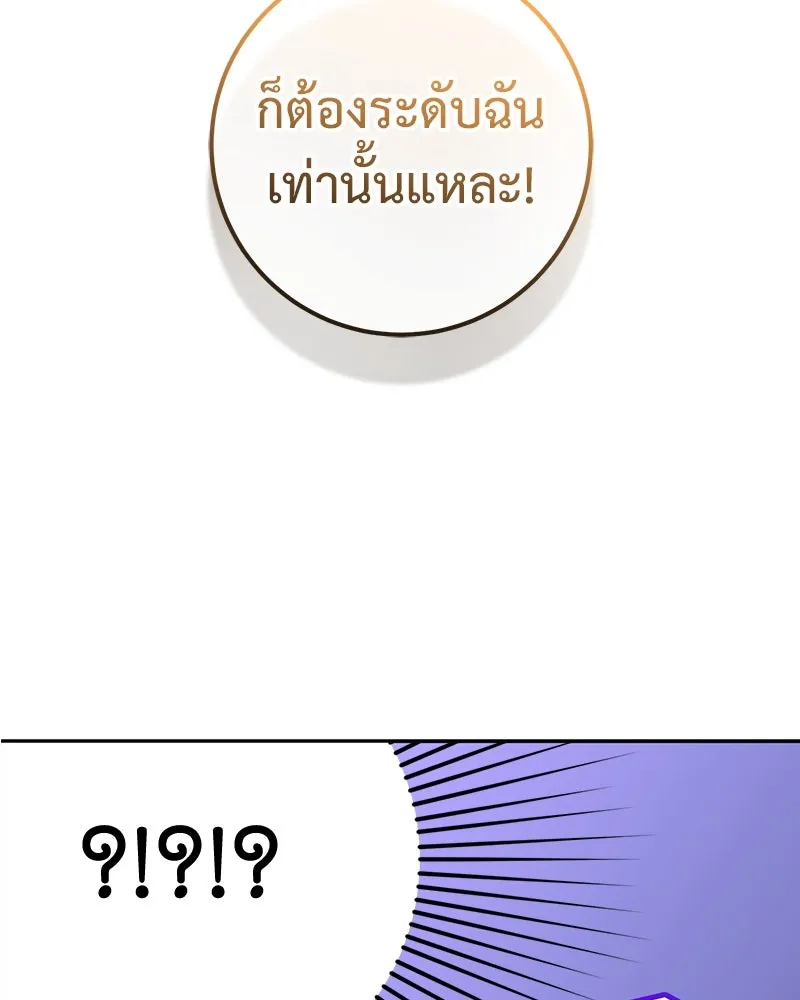 ภารกิจไล่ตามลุค บีเชล ตอนที่ 78 รูปที่ 67