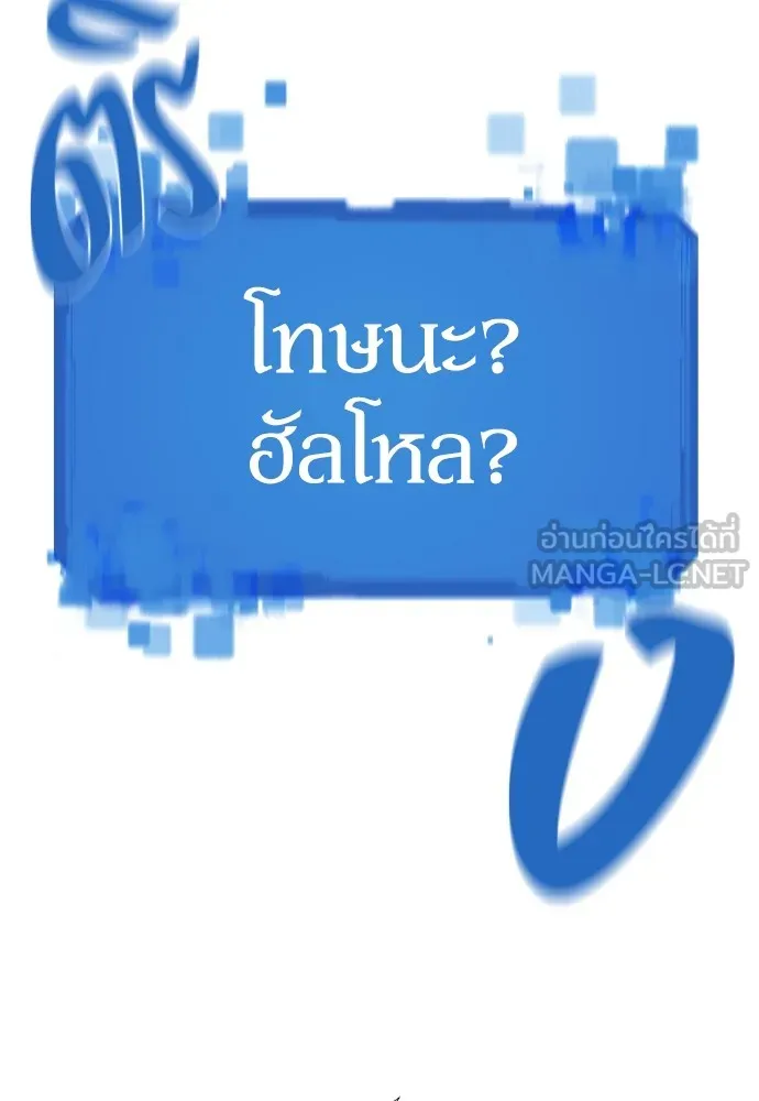 ยอดสถาปนิกผู้พิทักษ์อาณาจักร ตอนที่ 146 รูปที่ 141