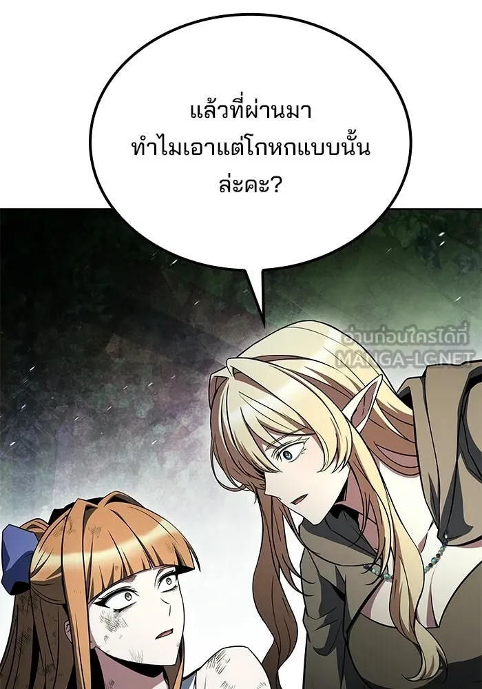 ครัวจอมเวท ตอนที่ 130 รูปที่ 99