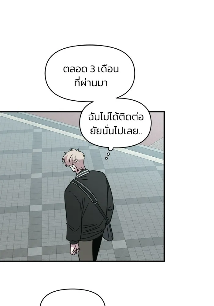 เพื่อนกันมันส์เกิน ตอนที่ 62 รูปที่ 80