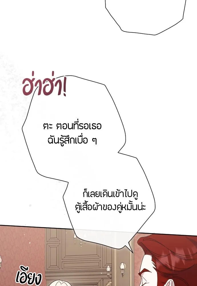 แด่ใจที่ไร้รัก ตอนที่ 4 รูปที่ 7