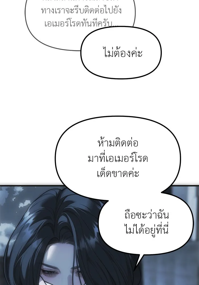ปฏิบัติการลับบุกโรงเรียนไฮโซ ตอนที่ 99 รูปที่ 64