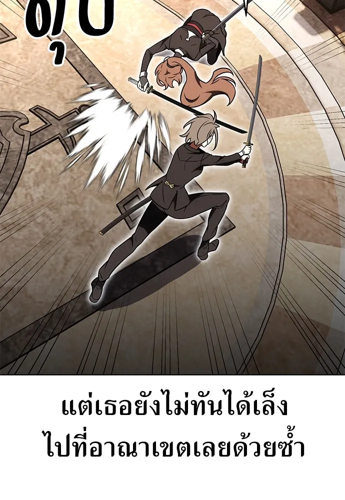ไอ้เพลเยอร์นั่น ฉันฆ่ามันเอง ตอนที่ 17 รูปที่ 65