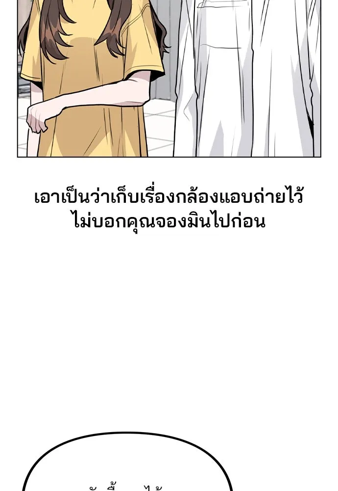 รักผิดแผน ตอนที่ 42 รูปที่ 16