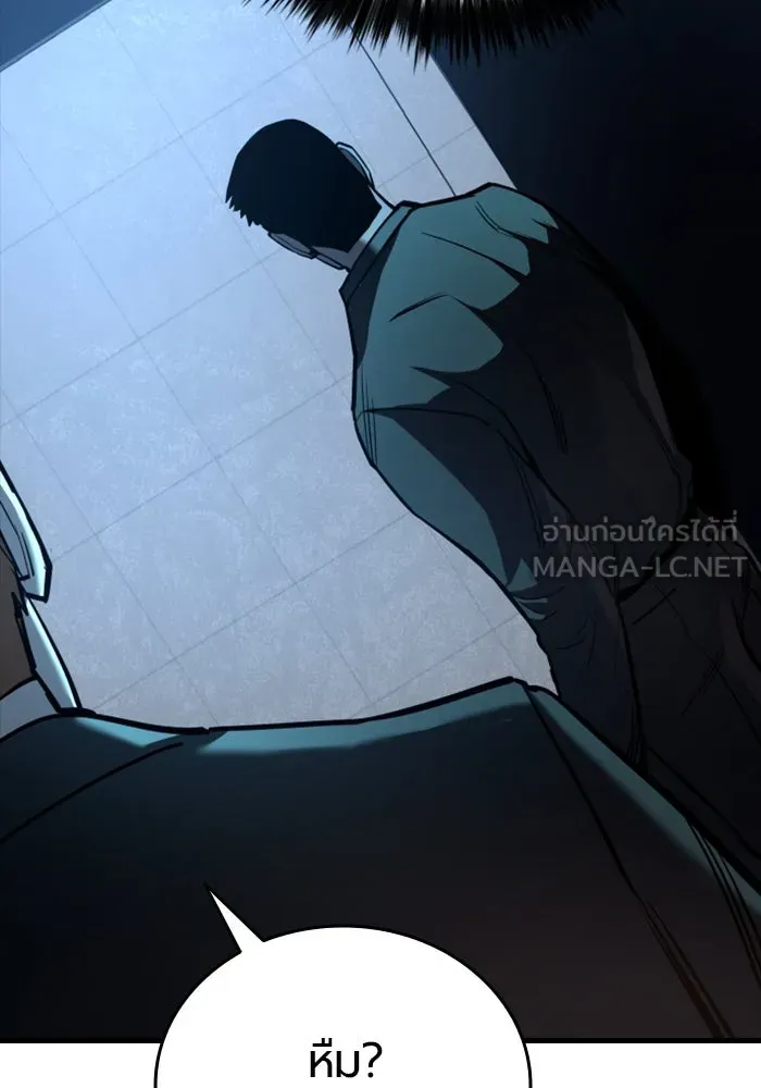 มือพิพากษา ตอนที่ 34 รูปที่ 66