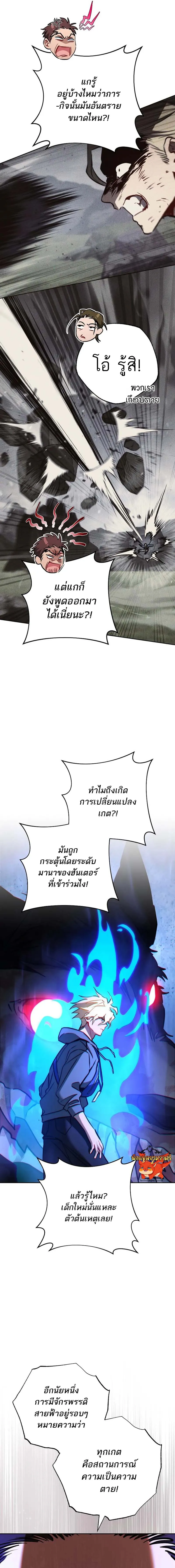 The Top Ranker_s Aspiring Writer Life Manual ท_อปแรงค_ฮ_นเตอร_อยากจะเป_นน_กเข_ยน ตอนที่ ตอนที่ 8 รูปที่ 9