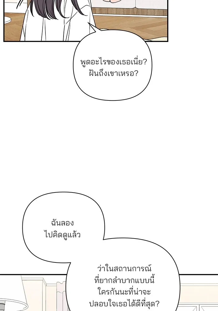 ปุลโซราได้เวลาดัง ตอนที่ 27 รูปที่ 8