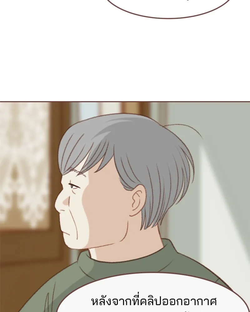 เพียงลมหนาว ตอนที่ 10 รูปที่ 85