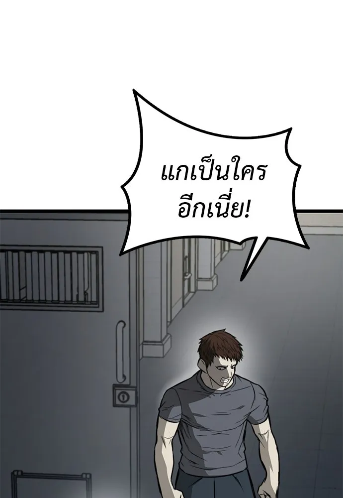 ผู้คุมหมายเลข 0 ตอนที่ 13 รูปที่ 49