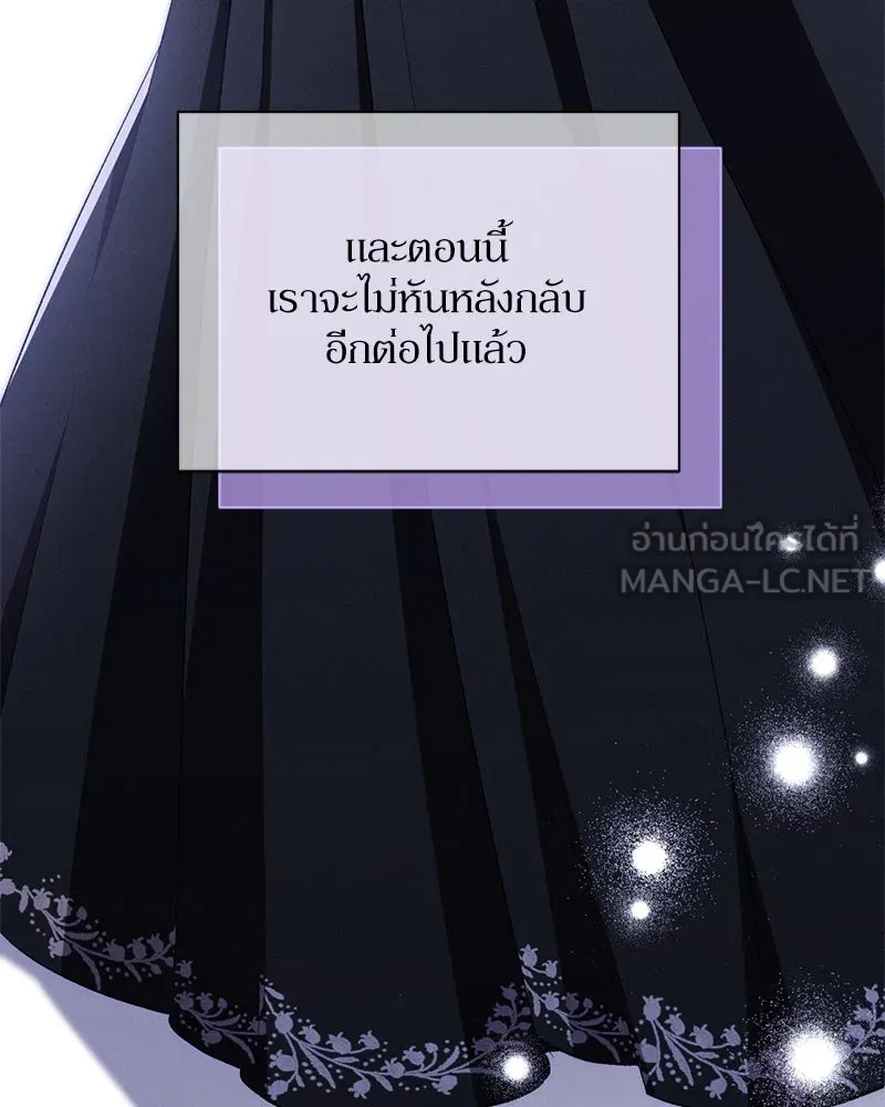 โอ้ ศัตรูที่รัก ตอนที่ 68 รูปที่ 162