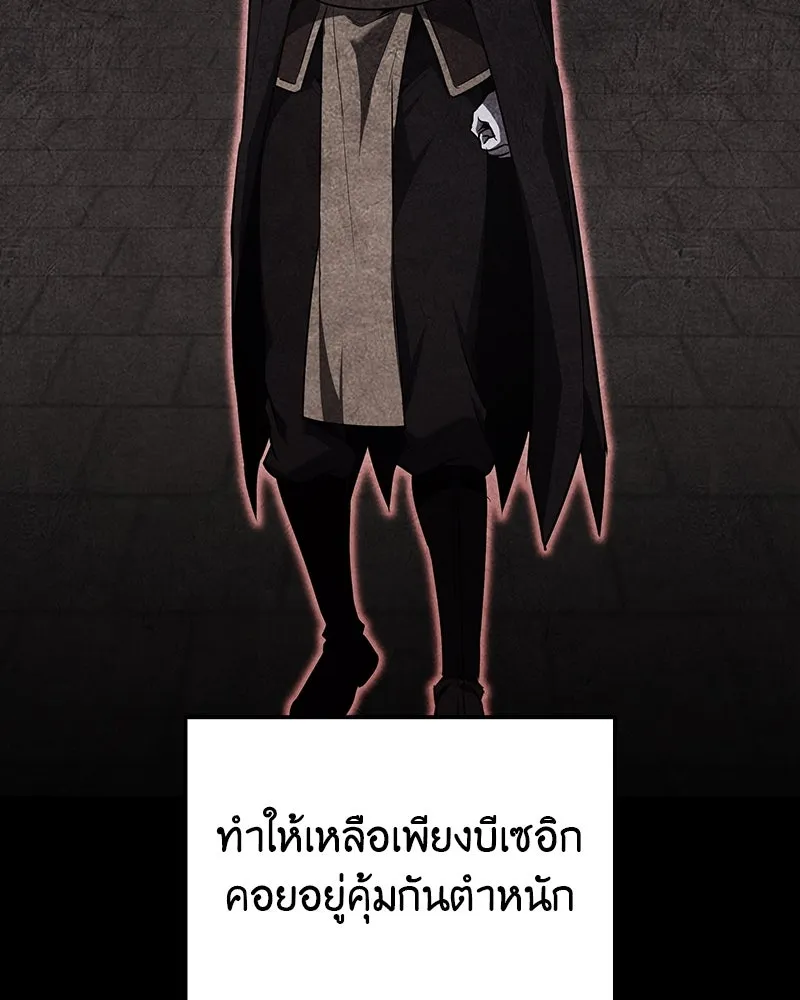 เกิดอีกทีเป็นว่าที่ประมุขลัทธิมาร ตอนที่ 116 รูปที่ 196