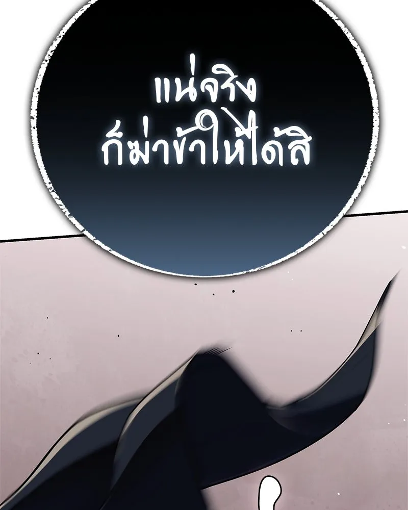 สุดยอดเทรนเนอร์แห่งยุทธภพ ตอนที่ 56 คู่ต่อสู้ที่ยากที่สุด รูปที่ 40