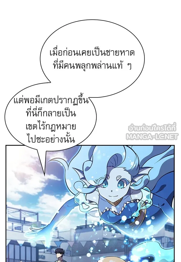 ครัวผู้กล้าท้าให้ชิม ตอนที่ 21 รูปที่ 63