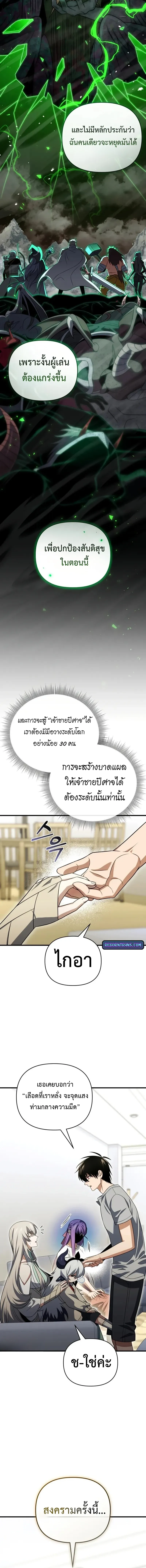 Player Who Returned 10_000 Years Later เพลเยอร_ผ_กล_บมาในรอบหม_นป_ ตอนที่ ตอนที่ 131 รูปที่ 14