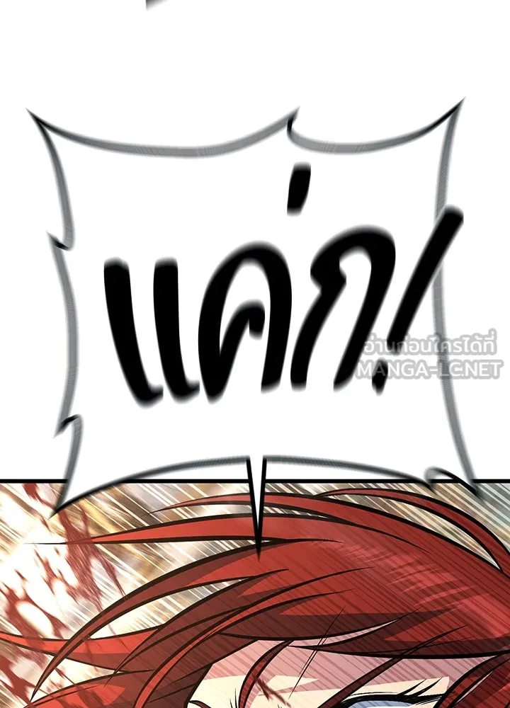 ราชาลานประลอง ตอนที่ 67 รูปที่ 102