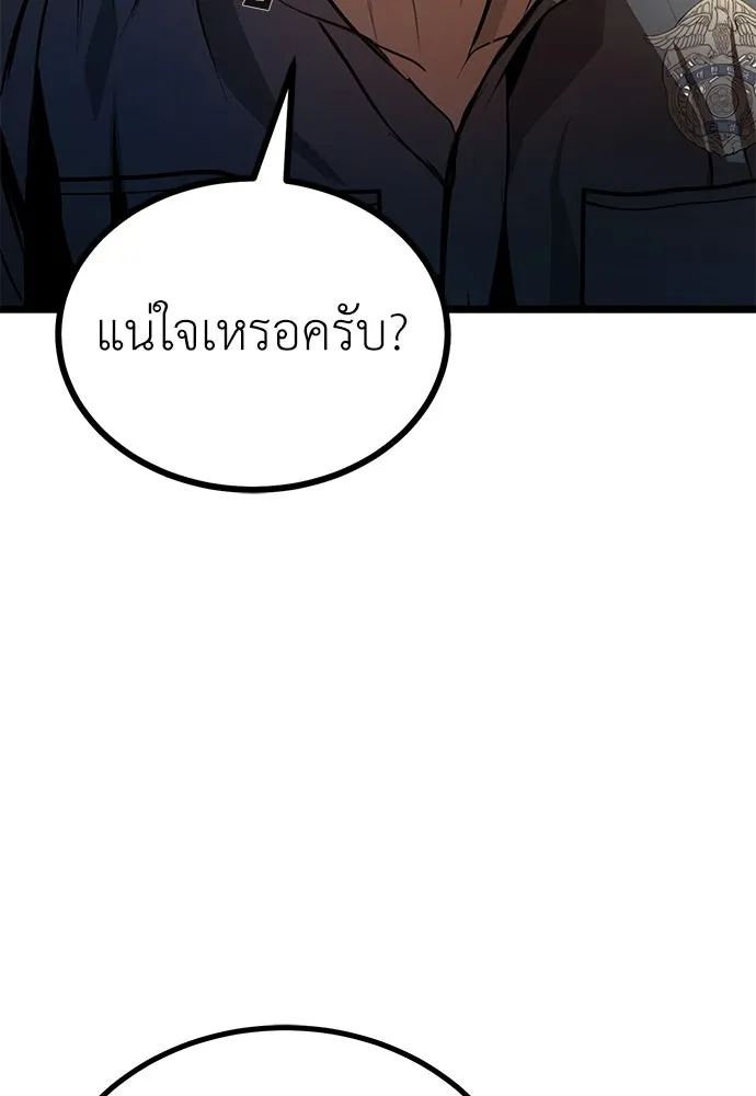 ผู้คุมหมายเลข 0 ตอนที่ 23 รูปที่ 59