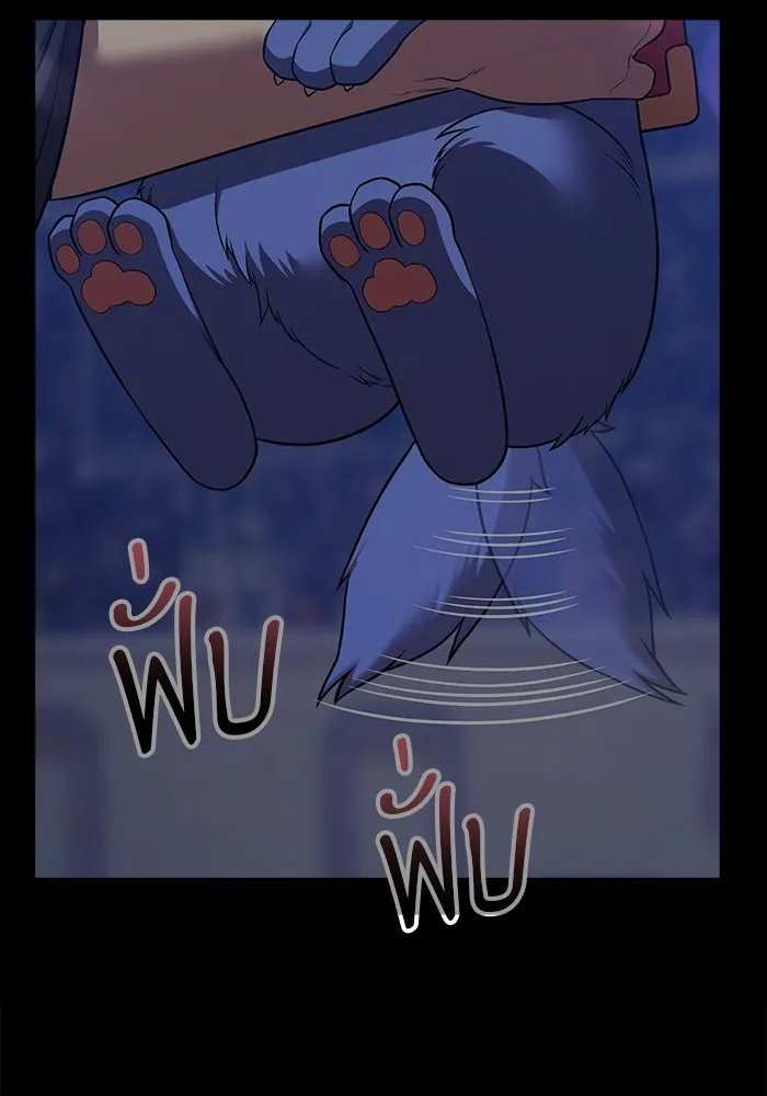 +99 ท่อนไม้พร้อมบวก ตอนที่ 54 ดิเมนชันอีตเตอร์ (2) รูปที่ 226