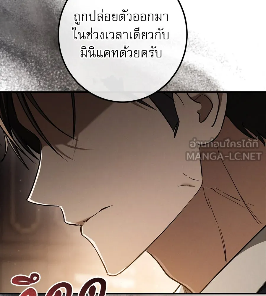 เรือนจำรัก ตอนที่ 55 รูปที่ 117