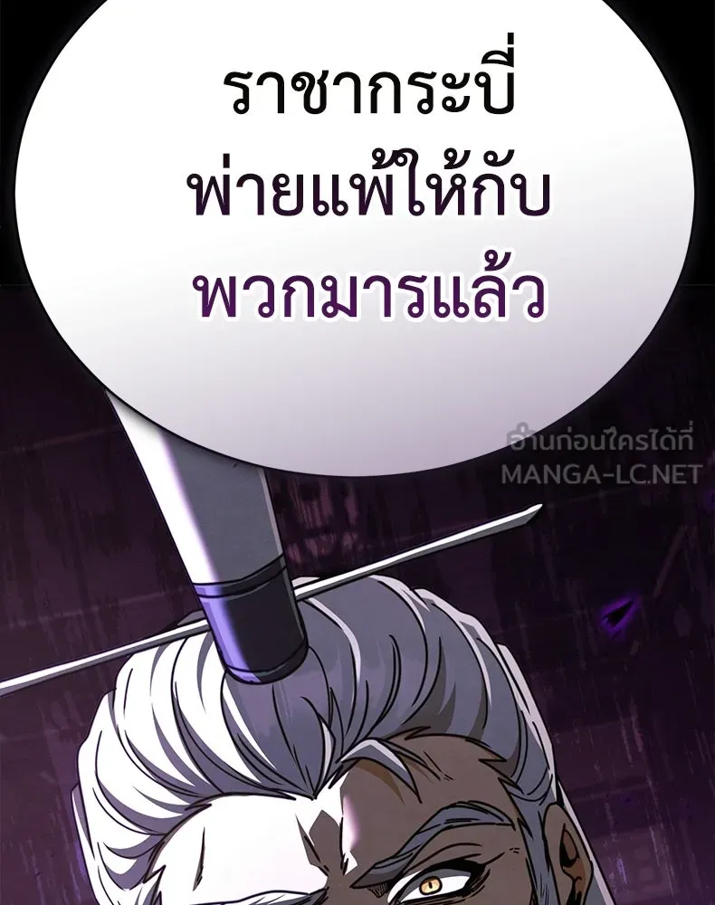 กำปั้นราชันคืนชีพ ตอนที่ 33 รูปที่ 198