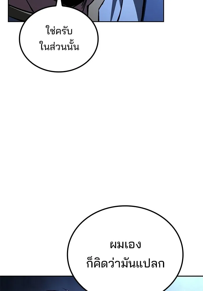 ครัวจอมเวท ตอนที่ 120 รูปที่ 17