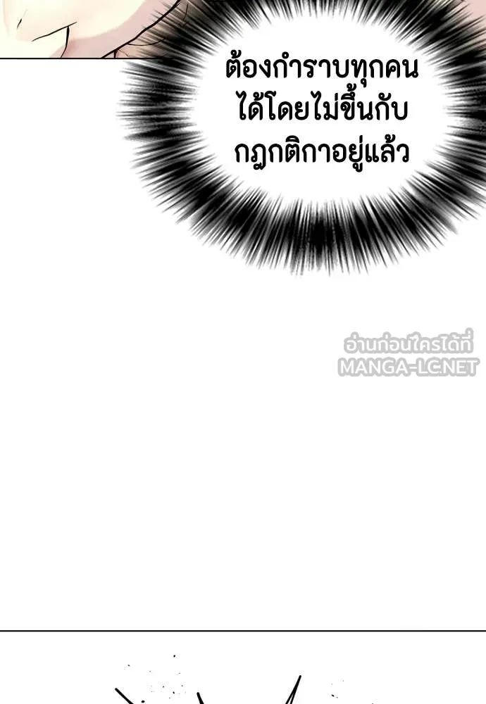 หมาหัวเน่า ตอนที่ 156 รูปที่ 63