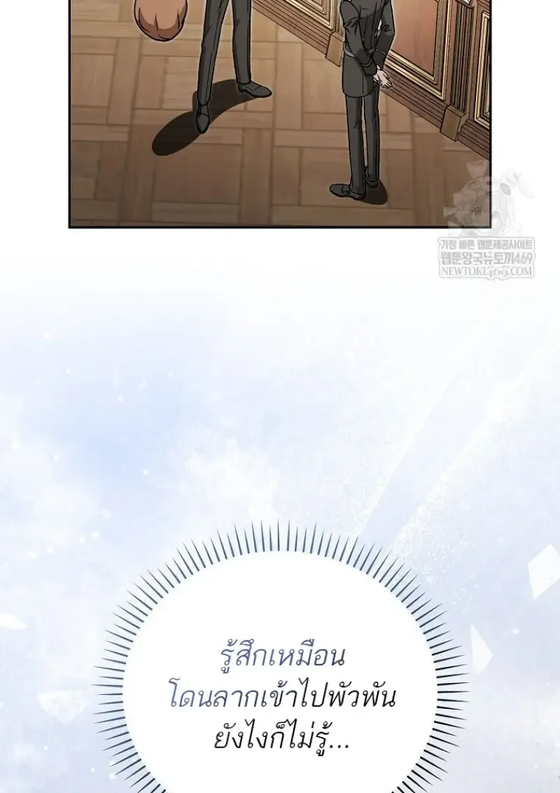 Concept Grasping Magic Genius ตอนที่ ตอนที่ 41 รูปที่ 89