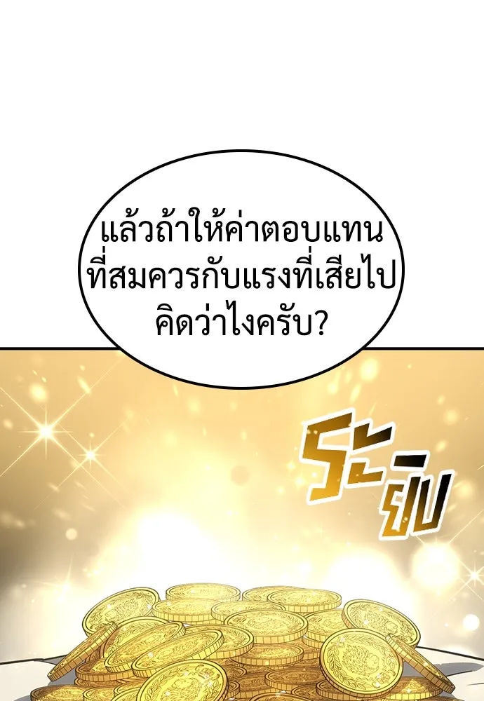 คลินิกสัตว์ต่างโลกของคิมโอจิน ตอนที่ 8 รูปที่ 37
