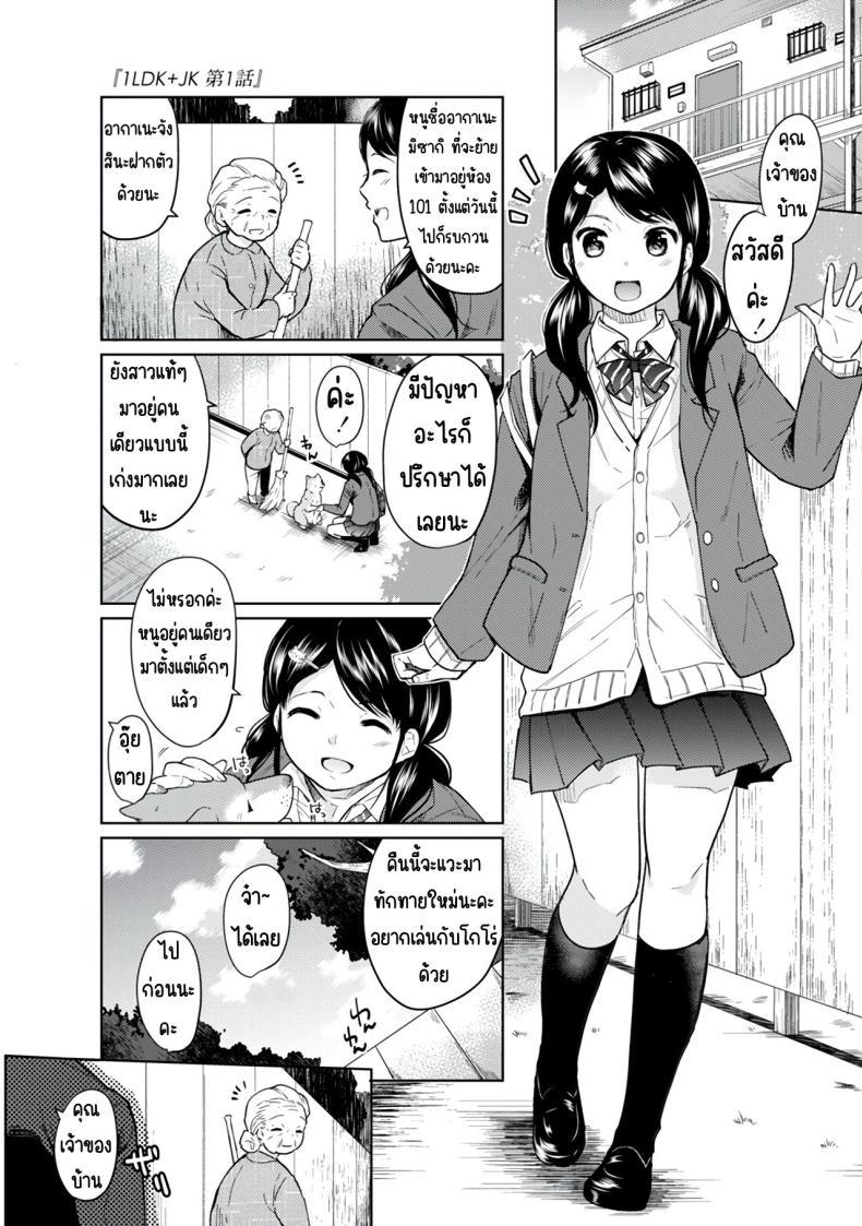 Doujin-Lc- อ่าน โดจิน มังฮวา เกาหลี ญี่ปุ่น จีน แปลไทย อยู่ๆก็ได้อยู่ห้อง1LDKกับสาวม.ปลาย [Fumitsuki Sou] 1LDK+JK Ikinari Doukyo_ Micchaku!_ Hatsu Ecchi!!_ ตอนที่ 1 2 3 4 5 6 7 8 9 10 11 12 13 14 ฟรี ไม่มีโฆษณา อ่าน โดจิน Manhwa เกาหลี ญี่ปุ่น จีน เรามีครบ คัดมาให้เน้นๆ โดจิน 18+ รับประกันความฟินโดย  Doujin Lc