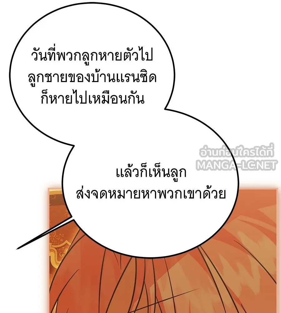 เปลี่ยนบทร้ายให้เป็นบทรัก ตอนที่ 45 รูปที่ 90