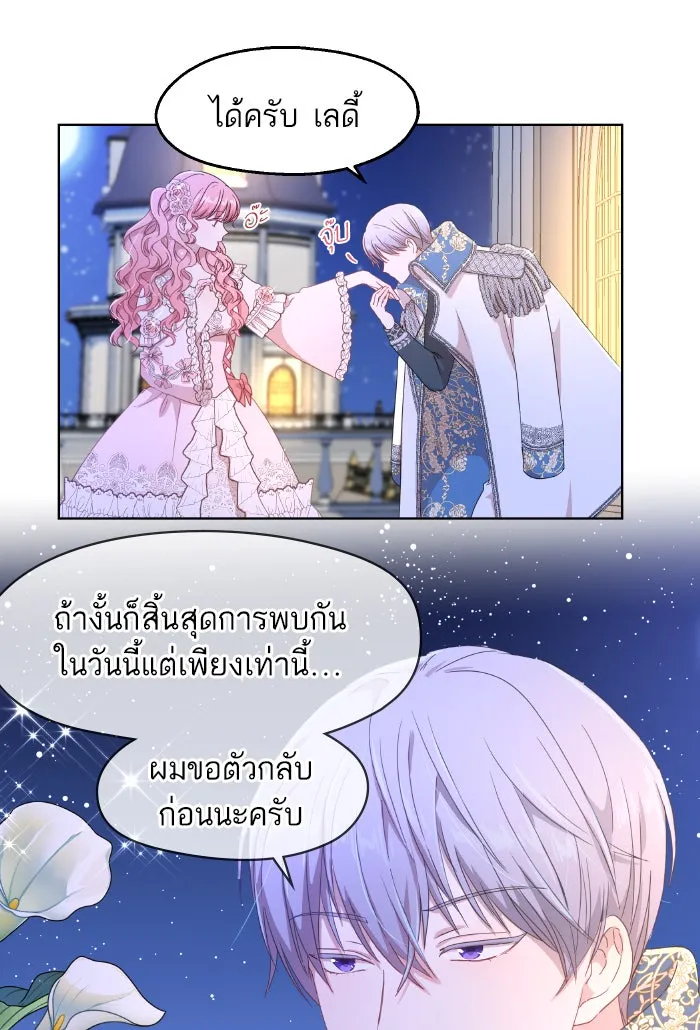 หวานใจสุดโหดโหมดเชื่อง ตอนที่ 1 รูปที่ 59