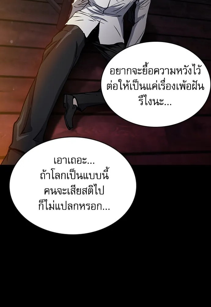 ดรูอิดแห่งสถานีโซล ตอนที่ 93 รูปที่ 82