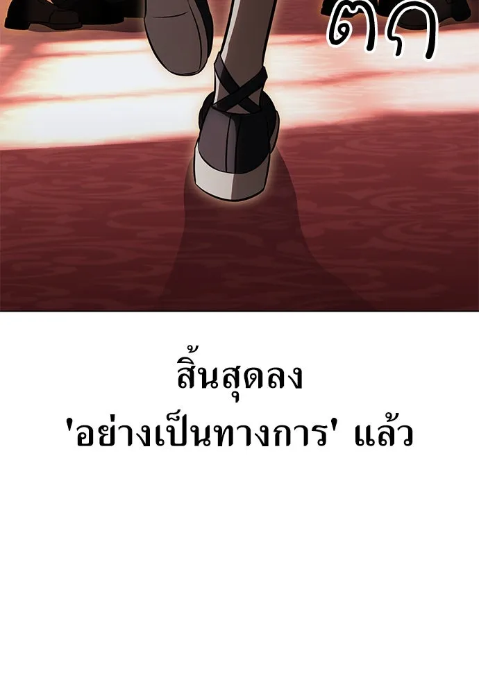 ไอ้เพลเยอร์นั่น ฉันฆ่ามันเอง ตอนที่ 14 รูปที่ 152