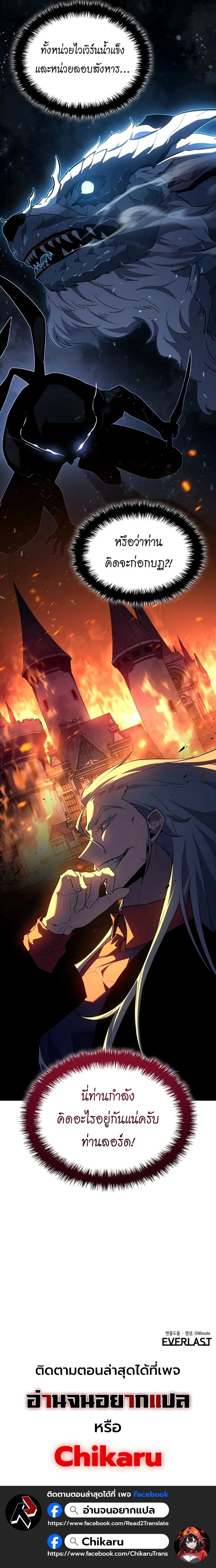 Ice Lord เจ_าตำหน_กเหม_นต_ ตอนที่ ตอนที่ 33 รูปที่ 16