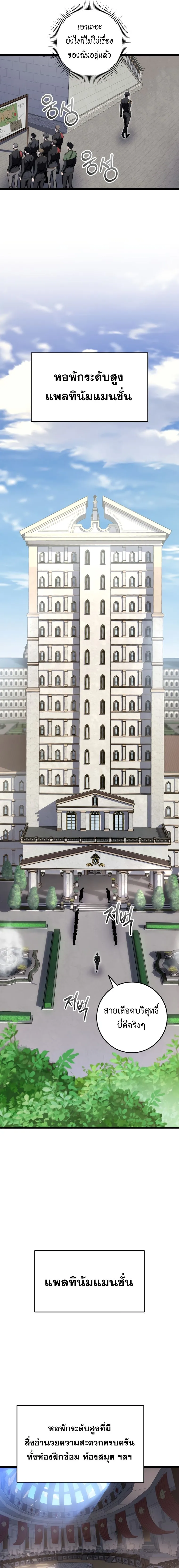 A Dragonslayer_s Peerless Regression ผ_พ_ช_ตม_งกรหวนค_นมาล_างแค_น ตอนที่ ตอนที่ 8 รูปที่ 5