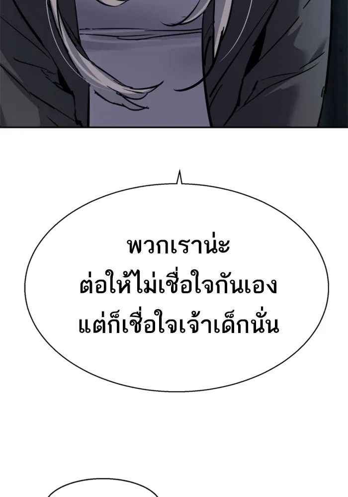 พี่ชายสายบอดี้การ์ด ตอนที่ 245 รูปที่ 11